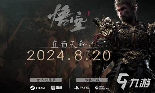 黑神话悟空能玩吗_黑神话悟空是手游还是端