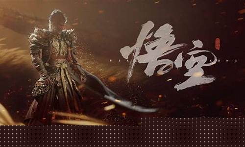 黑神话悟空腾讯代理吗是正品吗_黑神话悟空