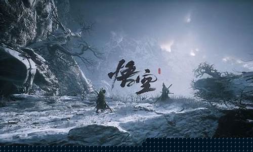 黑神话悟空今天最新消息是什么_黑神话悟空