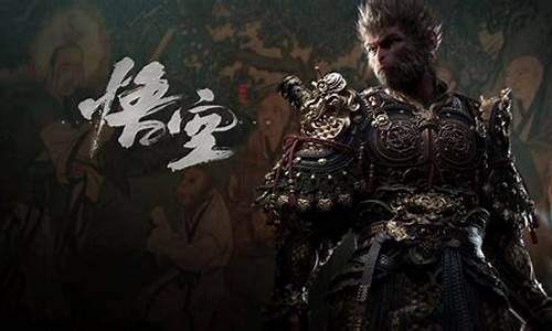 黑神话悟空剧情简介详细解析_黑神话悟空剧