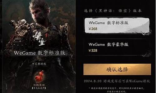 黑神话悟空股份价格多少_黑神话悟空概念股