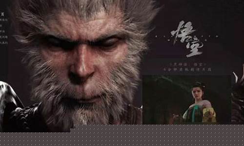 黑神话悟空不好玩可以退吗是真的吗_黑神话悟空可以玩了吗