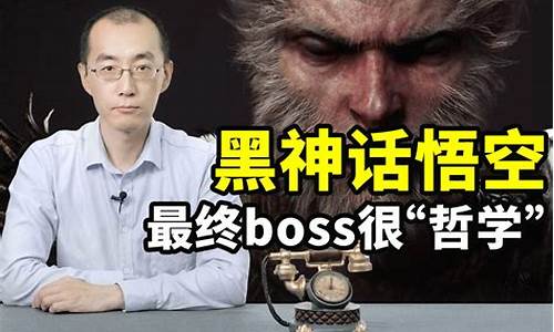 黑神话悟空到底讲了什么样的故事是什么电影