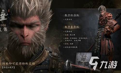 黑神话悟空值得买吗_黑神话悟空定价多少才