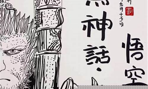 黑神话悟空设计_黑神话悟空设计师