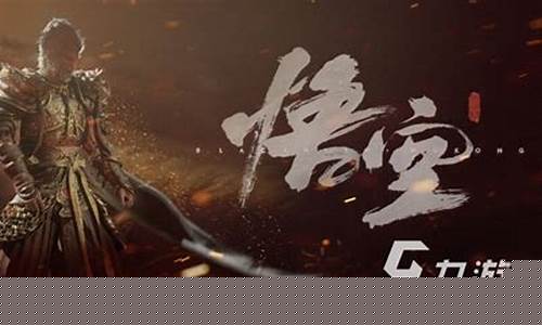 黑神话悟空腾讯占股多少收益怎么算啊_黑神