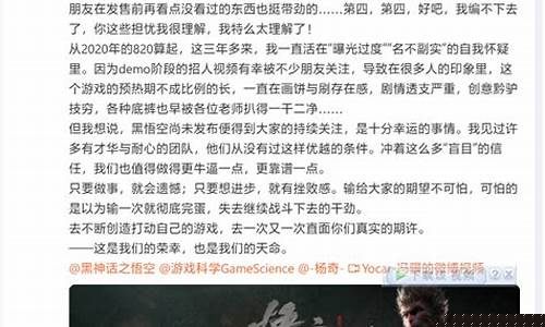 黑神话悟空制作人员是什么水平_黑神话悟空