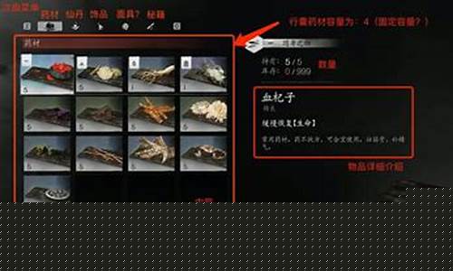 黑神话悟空设计图_黑神话悟空主页界面是什