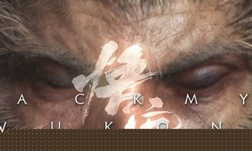 黑神话悟空科普_黑神话悟空到底在讲什么故事