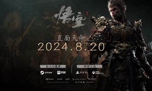 黑神话悟空终极预告完整版_黑神话悟空终极
