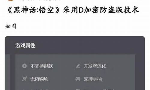 黑神话悟空下载教程_黑神话悟空怎么防盗版