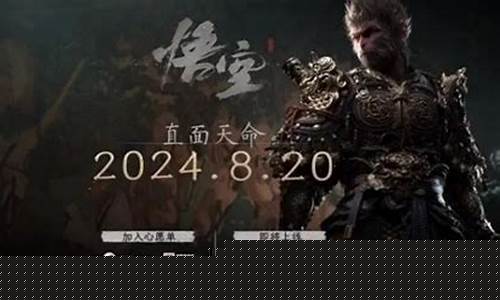 黑神话悟空是骗投资的_黑神话悟空是哪个公司出版的书啊呢