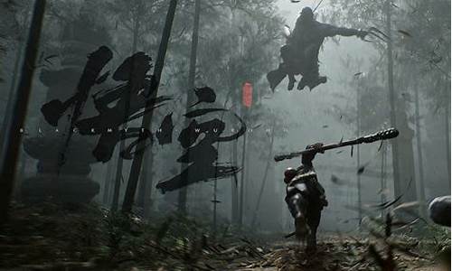 黑神话: 悟空制作组_黑神话悟空制作方已