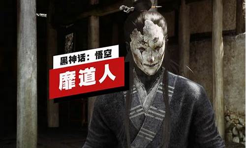 黑神话悟空白骨精在第几章_黑神话 白骨精