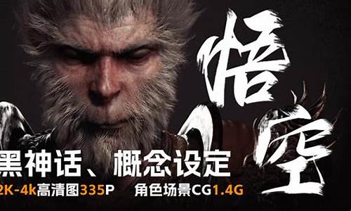 黑神话悟空现在能玩吗_黑神话悟空腾讯平台