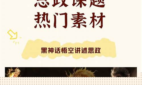 黑神话悟空文化思考_黑神话悟空故事解析