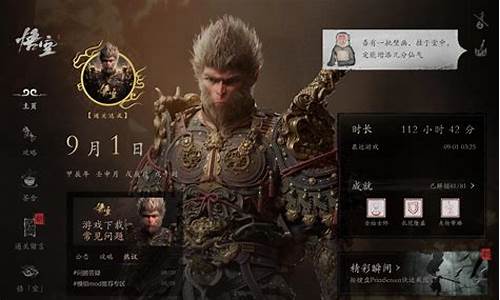 黑神话悟空有人打通了吗_黑神话悟空有人打