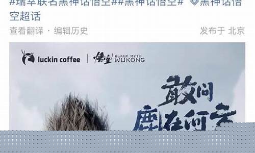 黑神话悟空投资方都有哪些_黑神话悟空的投