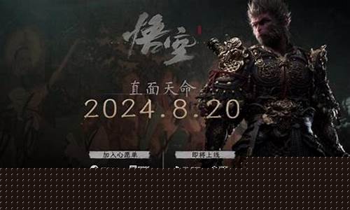 黑神话悟空评论粤语_黑神话悟空pv台词