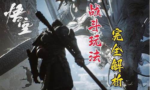 黑神话悟空里的诗句大全_黑神话悟空文案谁