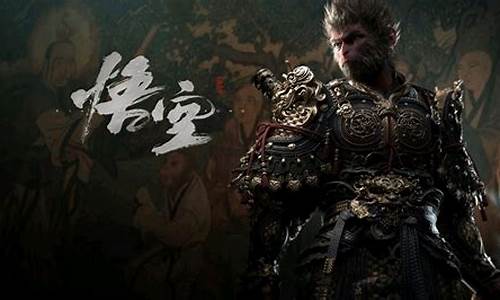 黑神话悟空故事版权作者_黑神话悟空的制作