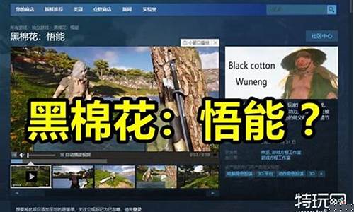 黑神话悟空的最低配置_2080能玩黑神话