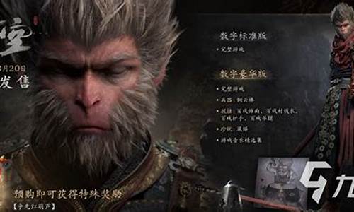 黑神话悟空光盘在哪买的_《黑神话:悟空》