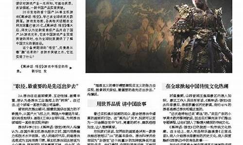 黑神话悟空爆火背后风险分析_黑神话悟空是骗投资的