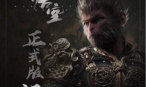 黑神话悟空登上热搜是哪一集_黑神话悟空到
