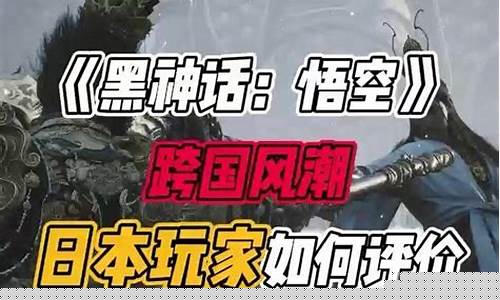 《黑神话:悟空》剧情_黑神话悟空故事情节超清