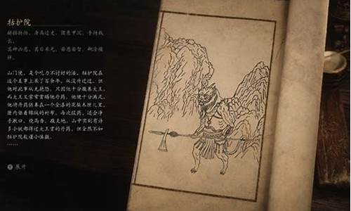 黑神话悟空里面妖怪介绍_黑神话悟空妖怪介绍大全