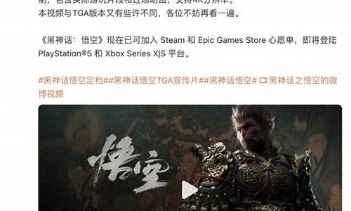 黑神话悟空能拿到版号吗_黑神话悟空不氪金
