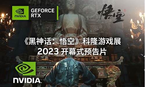 黑神话悟空最近预告片_黑神话悟空最近预告片