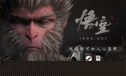 黑神话悟空剧情_黑神话悟空pv台词