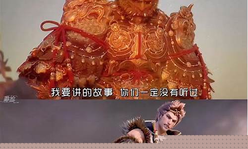 黑神话悟空是取经前还是后_黑神话悟空什么时候开始筹备的