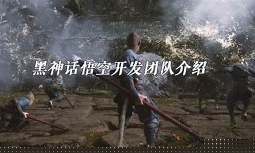 黑神话悟空接受腾讯投资_黑神话悟空的创作团队在腾讯