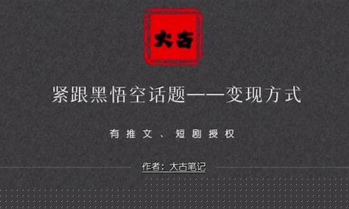 黑神话悟空如何盈利赚钱_黑神话悟空圈钱