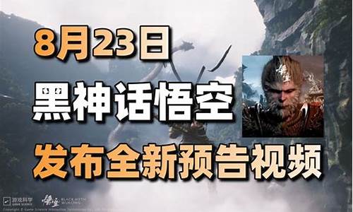 黑神话悟空属于开放世界吗为什么不能玩_黑