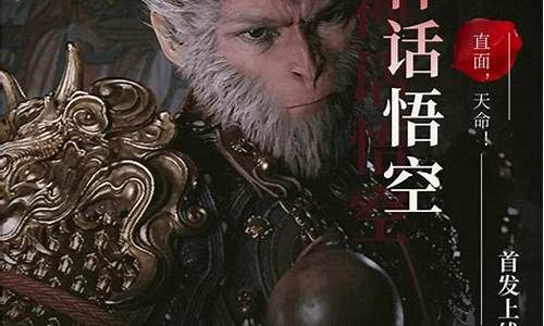 黑神话悟空语录_黑神话悟空语录