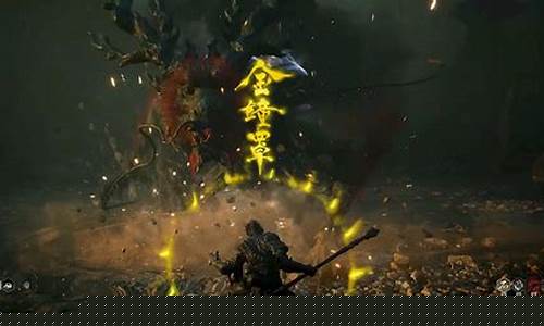 黑神话悟空tga2024最新版本_《黑神