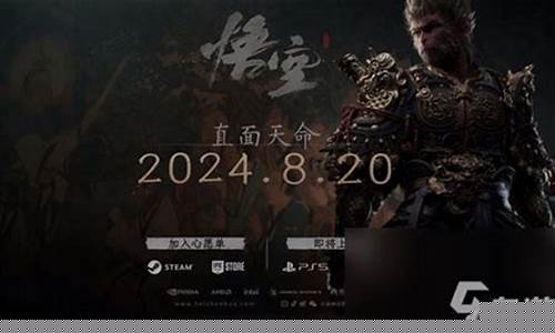 黑神话悟空新宣传片_黑神话悟空发售后宣传