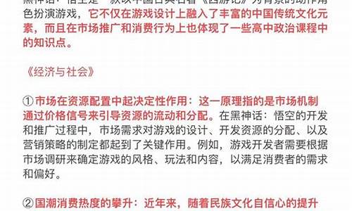 黑神话悟空哲学题_黑神话悟空 主创 言论