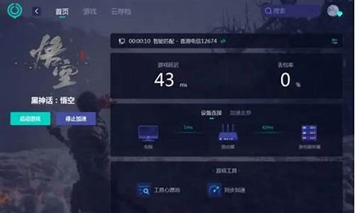 黑神话悟空在哪儿玩_黑神话悟空卡在加载界