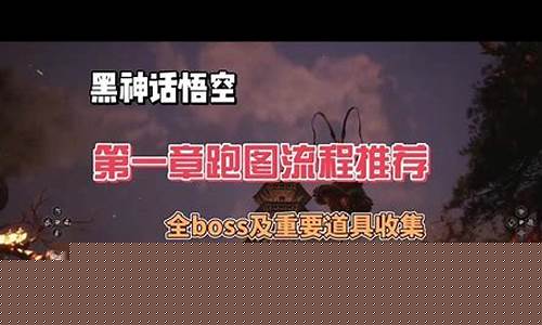 黑神话悟空拜佛支线后才能通过_黑神话悟空