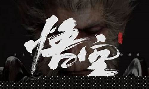 黑神话悟空还会更新吗现在还有吗_黑神话悟
