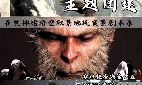 黑神话悟空剧本作者介绍_黑神话悟空剧本作