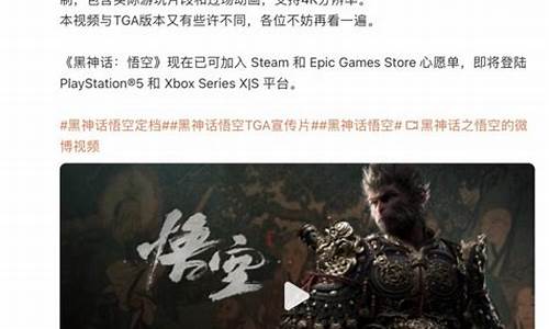 评价黑神话悟空的话有哪些评语_如何评价黑