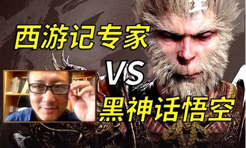 央视评价黑神话悟空是真的吗为什么_黑神话
