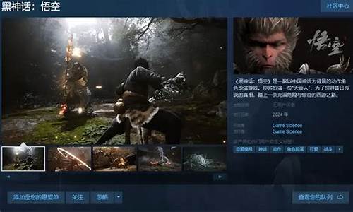 黑神话悟空上线引发盗版潮的原因_黑神话悟