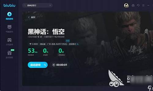 黑神话悟空预售价_黑神话悟空光盘什么时候
